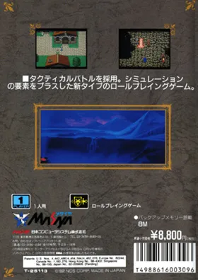 Sorcer Kingdom (Japan) box cover back